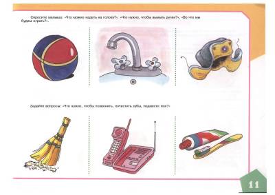 Альбом по развитию речи для самых маленьких Батяева С.